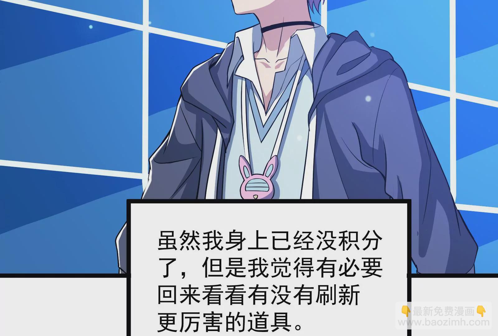 古神遊戲 - 第50話通緝！陰差陽錯的誤會！(3/3) - 3